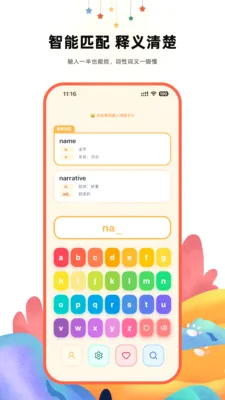 ����Ӣ��ʵ�(��ͯӢ���ʹ���)v2.1 ��Ѱ�