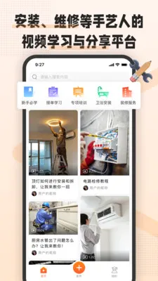 �հ˶�2026�ٷ����°汾v1.8.0 �ֻ���