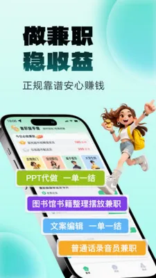 ����׬��ְ��׿���ֻ���v1.0.2 �ٷ�����