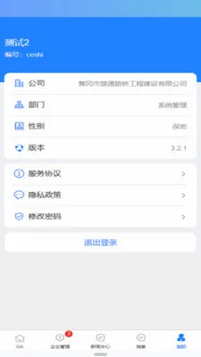 EOffice���ܰ칫����ϵͳ(����OA����)v1.0.0 ��׿��