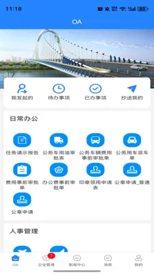 EOffice���ܰ칫����ϵͳ(����OA����)v1.0.0 ��׿��