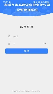 EOffice���ܰ칫����ϵͳ(����OA����)v1.0.0 ��׿��