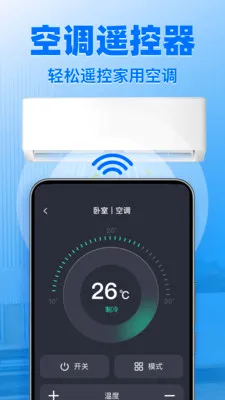 ����ң����ͨ�����(�ֻ�����ң��)v1.1.4 ��׿��