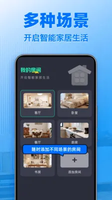 ����ң����ͨ�����(�ֻ�����ң��)v1.1.4 ��׿��