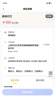�����ְ2026�ٷ����°汾v1.8.5 �ֻ���