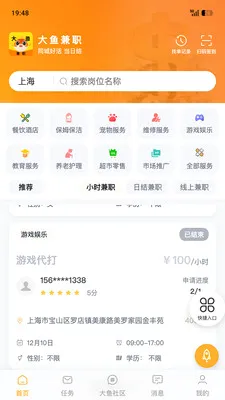 �����ְ2026�ٷ����°汾v1.8.5 �ֻ���