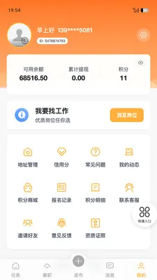 �����ְ2026�ٷ����°汾v1.8.5 �ֻ���