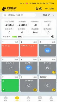ӭ���ܹ�����(̨��Ӫ��ϵͳ)v2.1.2 �ٷ�����