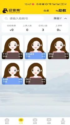 ӭ���ܹ�����(̨��Ӫ��ϵͳ)v2.1.2 �ٷ�����