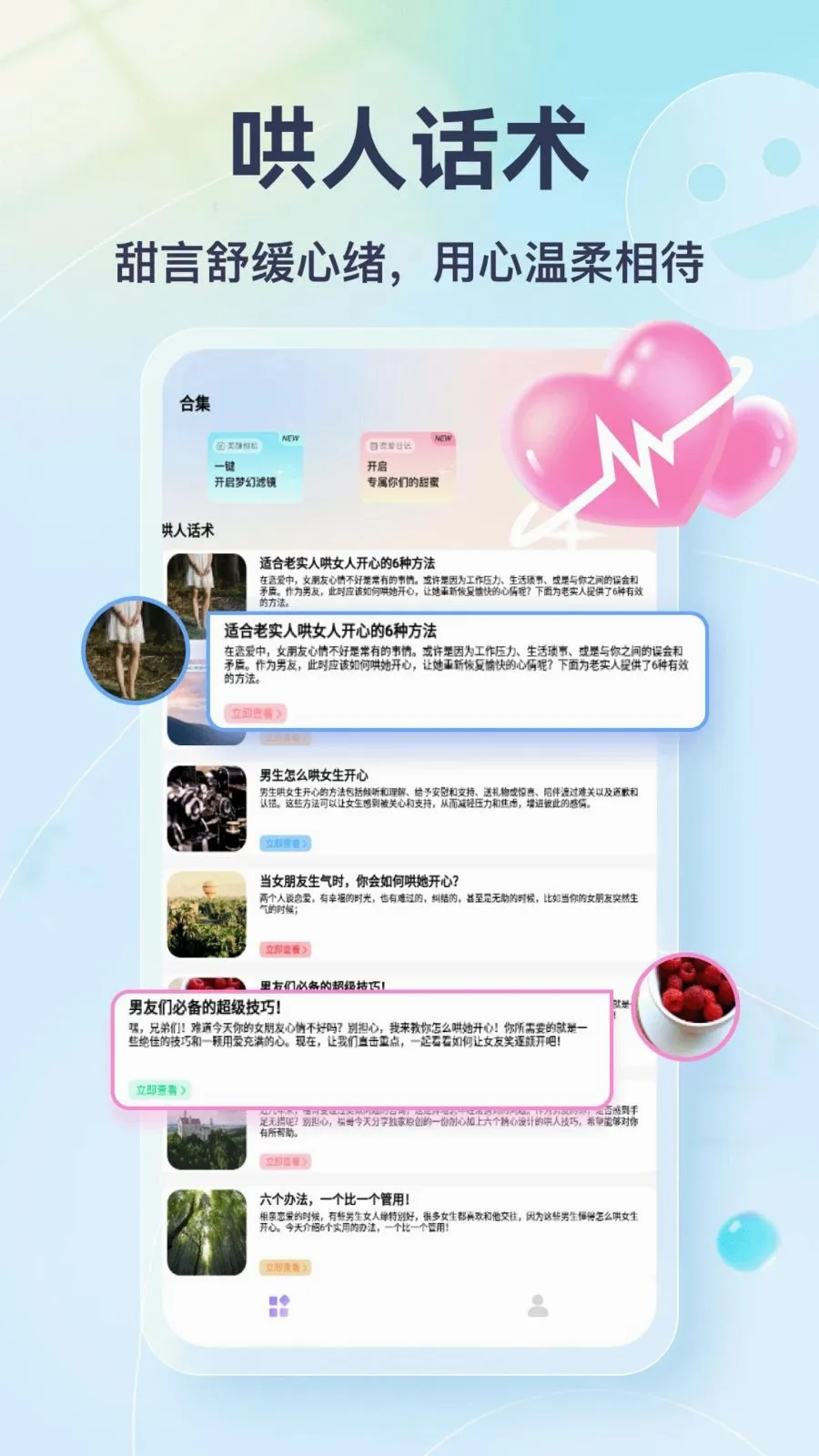 Tato Talk(������������)v1.3 �ֻ���