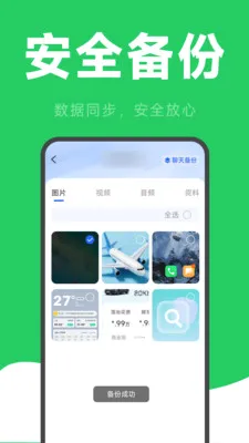 ΢�����¼�ƻָ���׿���ֻ���v2.6.2.9 �ٷ�����