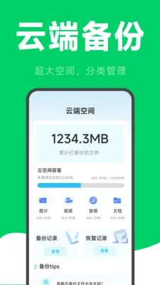 ΢�����¼�ƻָ���׿���ֻ���v2.6.2.9 �ٷ�����