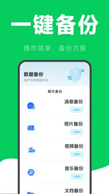 ΢�����¼�ƻָ���׿���ֻ���v2.6.2.9 �ٷ�����