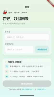 ֪������Ӧ��(��ͥ�ػ�Ӧ��)v0.6.151 ��Ѱ�