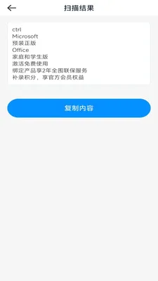 һ�ļ�ɨ����׿���ֻ���v3.1.6.2 ��׿��