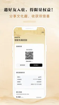 ���Ļ�ͨ(�Ļ�����ƽ̨)v3.0.1 �ٷ�����