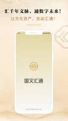 ���Ļ�ͨ(�Ļ�����ƽ̨)v3.0.1 �ٷ�����