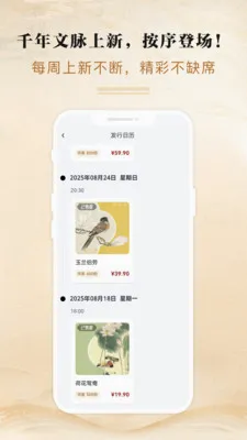 ���Ļ�ͨ(�Ļ�����ƽ̨)v3.0.1 �ٷ�����