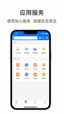 ��ͽ���(���������ԴAPP)v1.1.8 ��׿��
