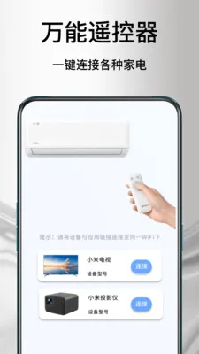 ����ң�յ�����(�ֻ��ҵ�ң����)v1.1.0 �ٷ�����