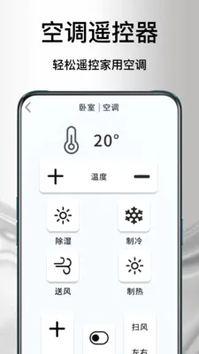����ң�յ�����(�ֻ��ҵ�ң����)v1.1.0 �ٷ�����