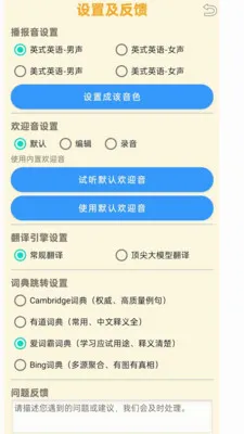 ���ʴʵ�2026���°汾v1.1.8 �ٷ�����