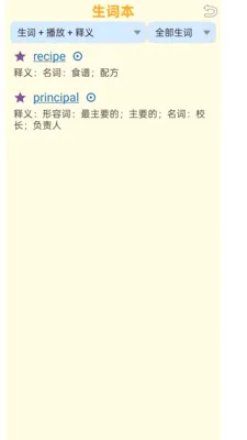 ���ʴʵ�2026���°汾v1.1.8 �ٷ�����