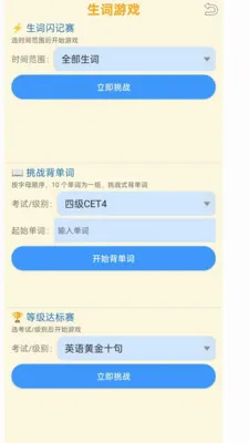 ���ʴʵ�2026���°汾v1.1.8 �ٷ�����