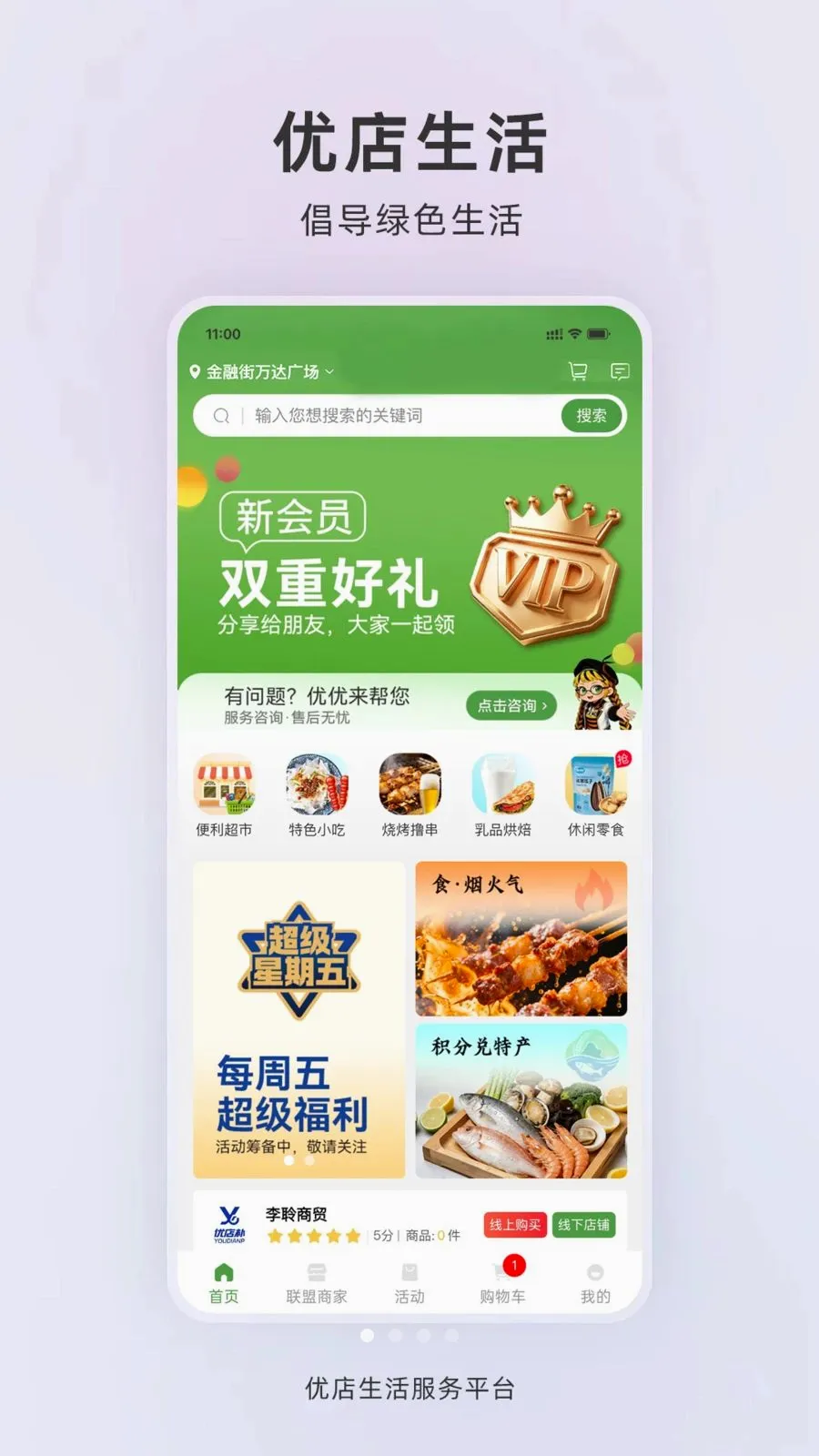�ŵ�����(Ӫ������ϵͳ)v1.0.2 ��׿��