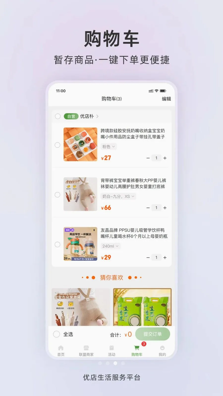 �ŵ�����(Ӫ������ϵͳ)v1.0.2 ��׿��