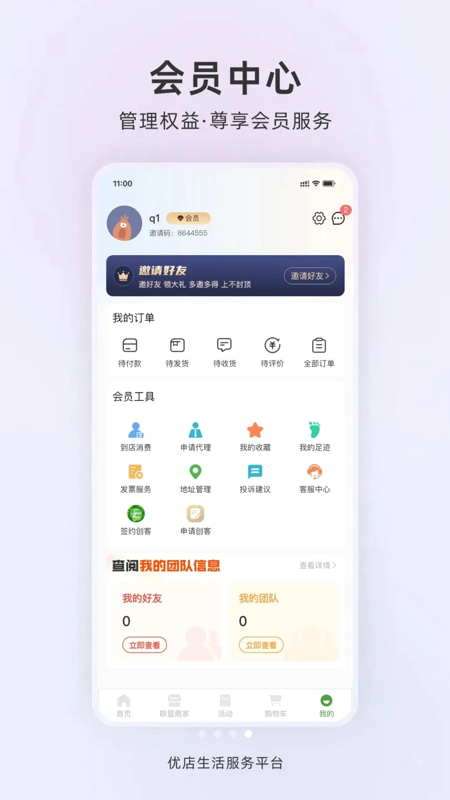 �ŵ�����(Ӫ������ϵͳ)v1.0.2 ��׿��