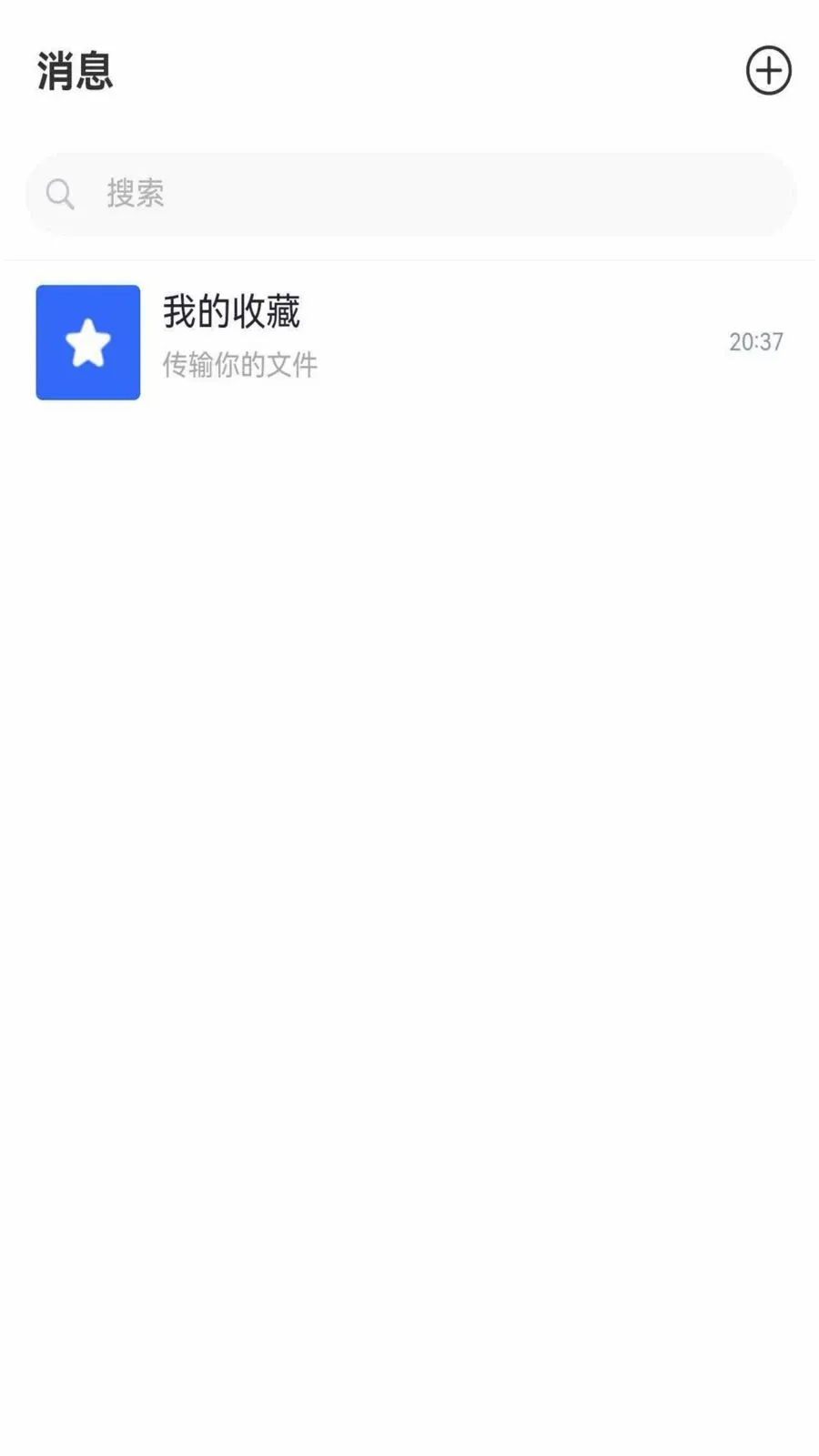 ����chat(��ҵͨѶ����)v1.6.1 �ٷ�����