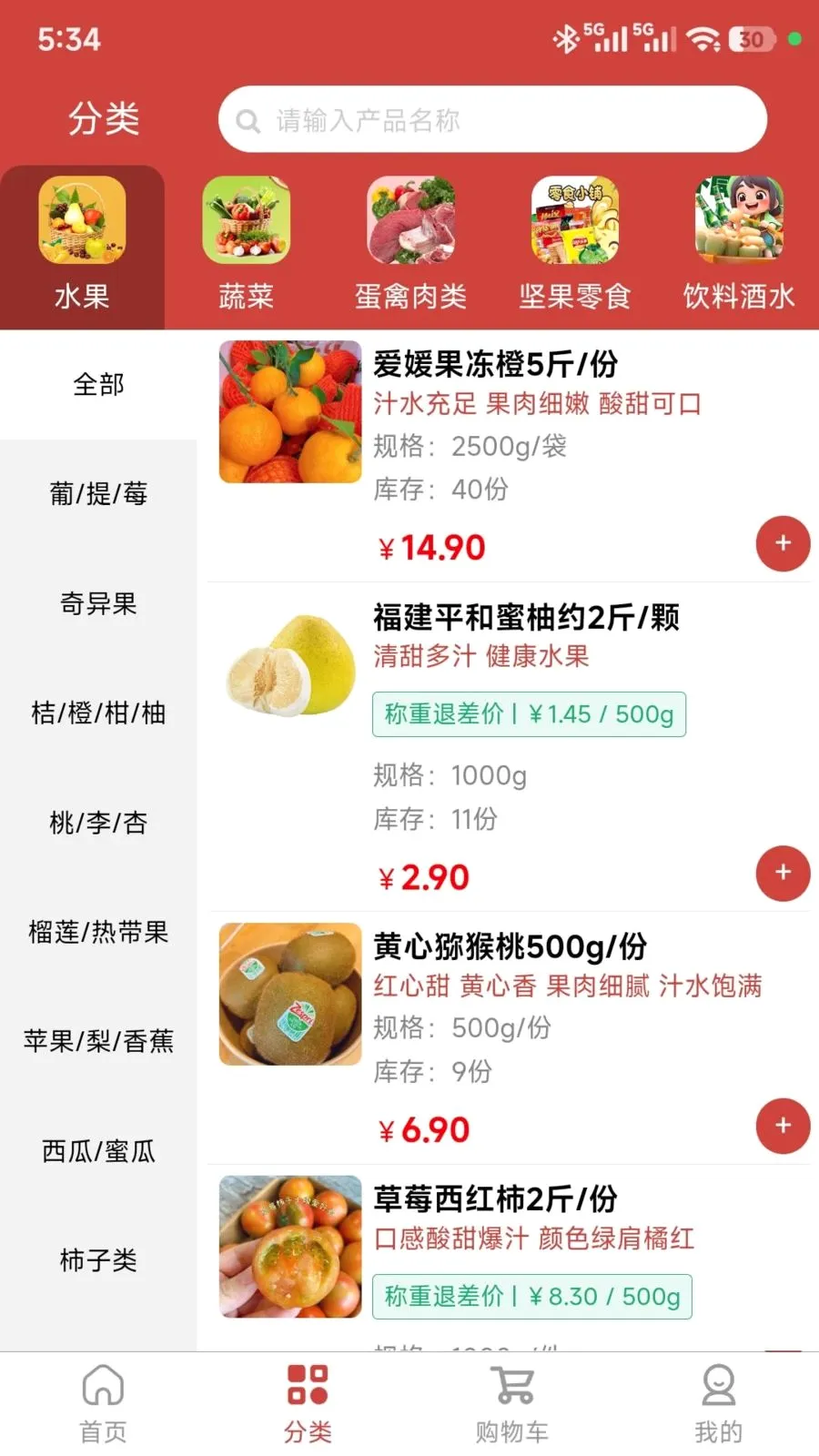 ���ǵ���(���ʽӵ�ƽ̨)v1.0.47 ��׿��
