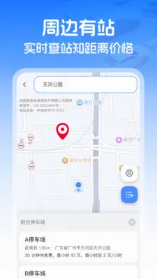 ��������ETC2026�ٷ����°汾v1.0.1 ��׿��