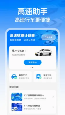 ��������ETC2026�ٷ����°汾v1.0.1 ��׿��