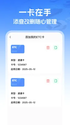 ��������ETC2026�ٷ����°汾v1.0.1 ��׿��