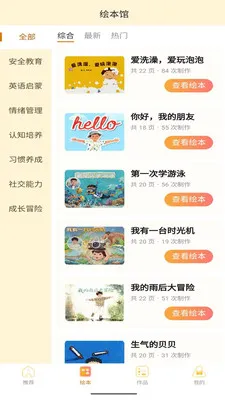 ������(��ͯ�汾�Ķ�)v1.0.8 ��Ѱ�