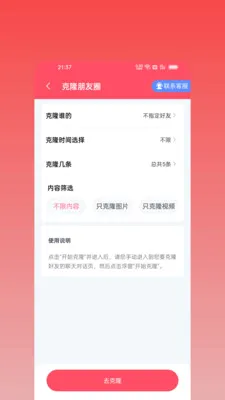 ΢оȺ�������ֻ���v2.2.0 �ֻ���