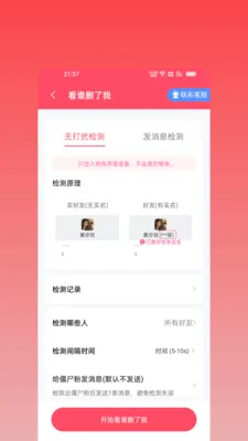 ΢оȺ�������ֻ���v2.2.0 �ֻ���