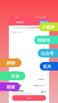 ΢оȺ�������ֻ���v2.2.0 �ֻ���