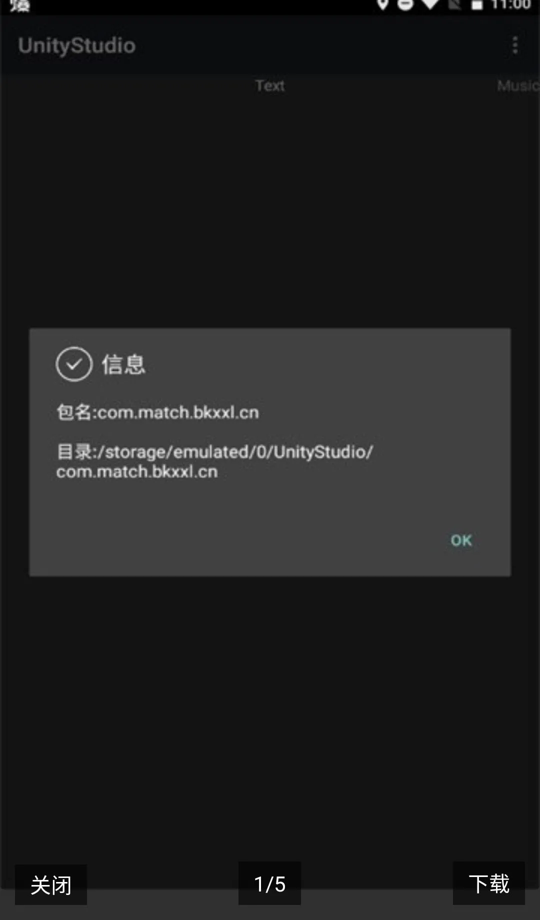 UnityStudio��׿�ֻ��氲׿���ֻ���v1.0 �ֻ���