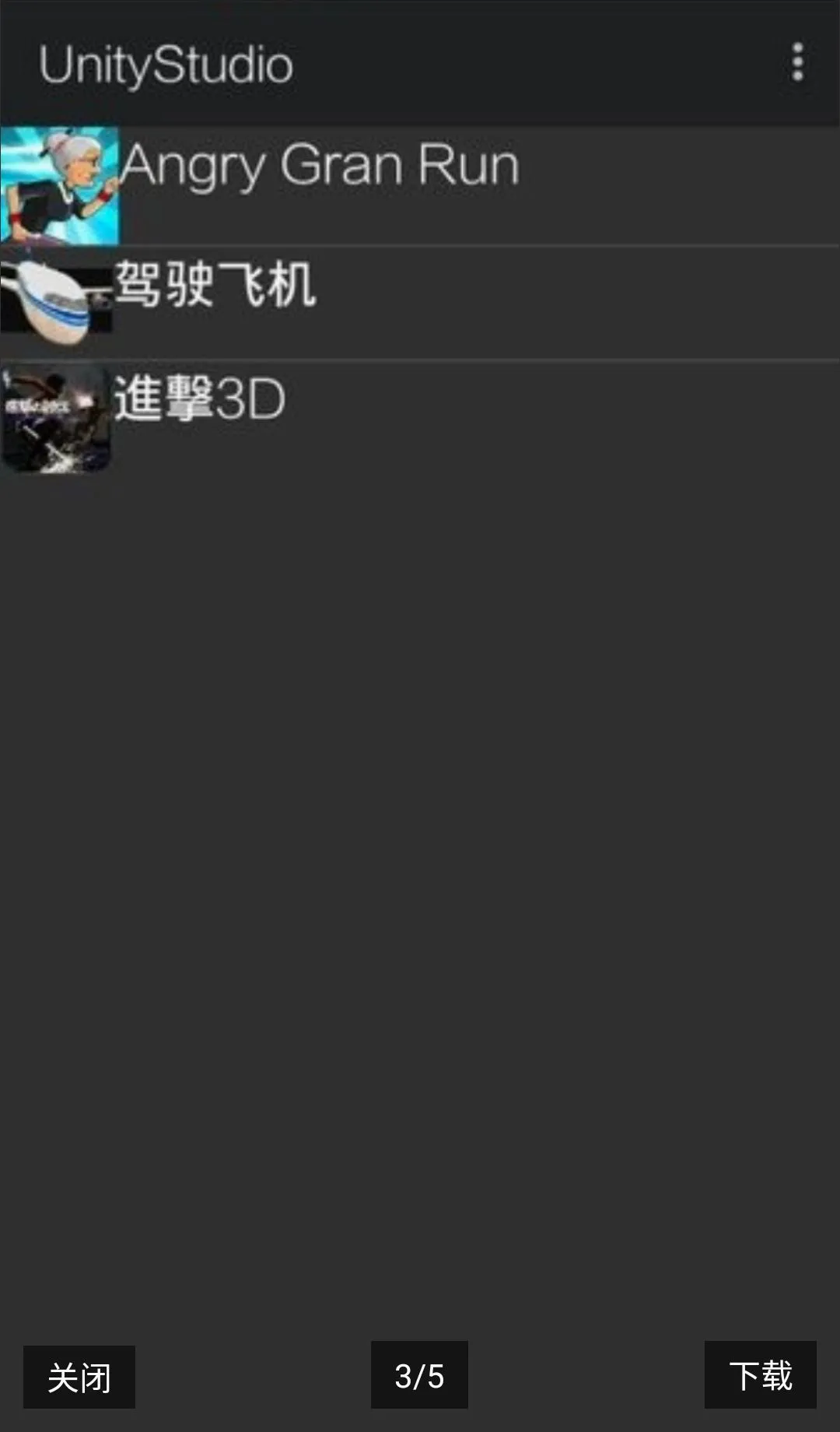 UnityStudio��׿�ֻ��氲׿���ֻ���v1.0 �ֻ���