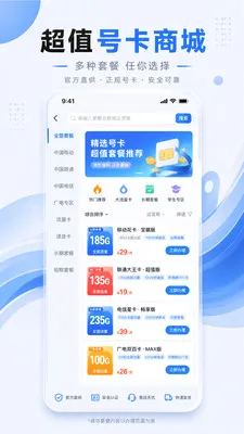 ����ͨ�������ֻ���v1.0.1 �ֻ���