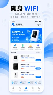 ����ͨ�������ֻ���v1.0.1 �ֻ���