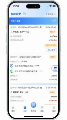 ����������(��Ӧ����������)v3.10.13 �ٷ�����