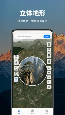 ��ʵɽ����ͼ(����̽������)v1.0.7 ��Ѱ�