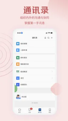 �ܳ�ϵͳ(�칫����ϵͳ)v5.7.601 �ٷ�����