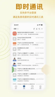 �ܳ�ϵͳ(�칫����ϵͳ)v5.7.601 �ٷ�����