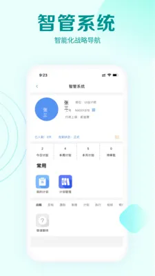 �ܳ�ϵͳ(�칫����ϵͳ)v5.7.601 �ٷ�����