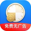 �Ӱ�ǹ�ʱ(���ʹ���App)v1.0.3 �ٷ�����